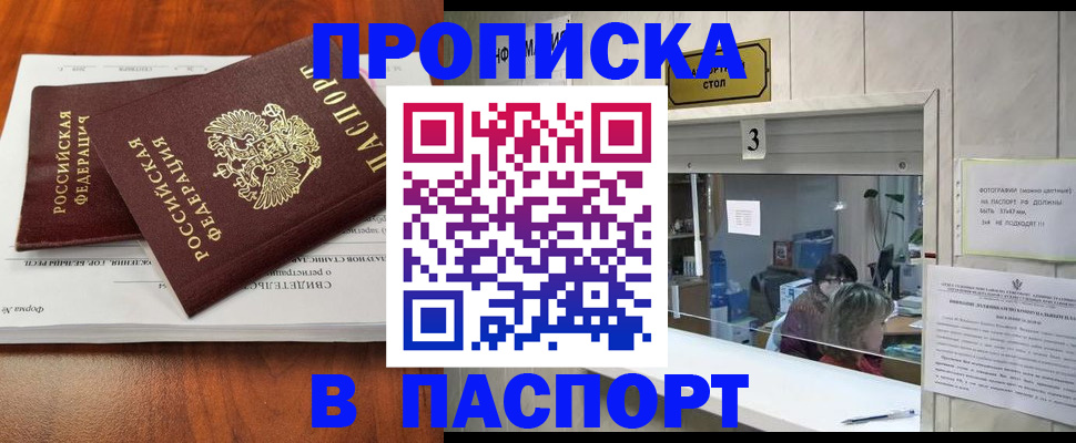 временная регистрация поиск в Высоковске
