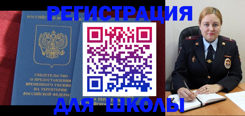 временная регистрация недорого в Высоковске