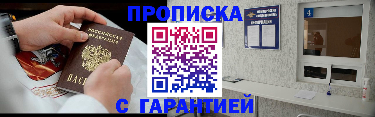 прописка иностранных граждан в Высоковске